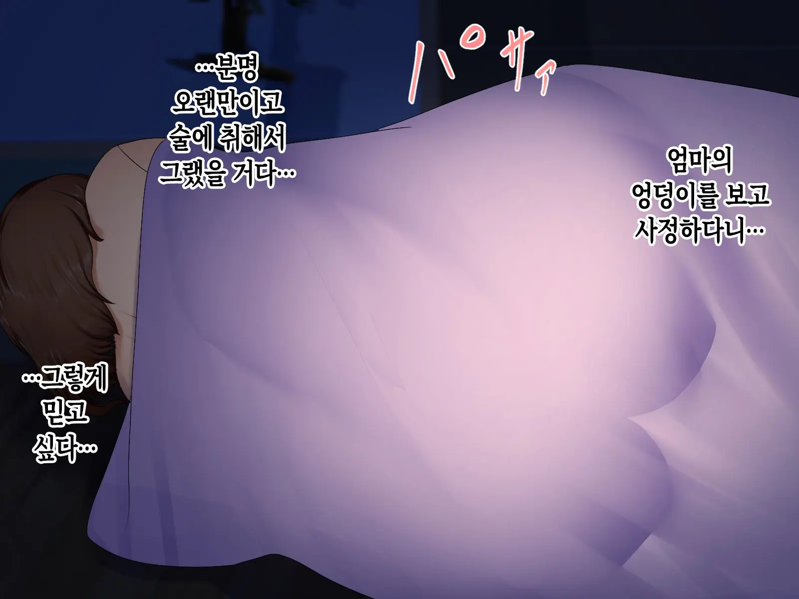 Black Gaisha De Kowasareta Ore O Zenshin De Iyashite Kureru Amaama Na Okaa-San | 블랙 기업에서 망가진 나를 온몸으로 치유해 주는 다정한 엄마